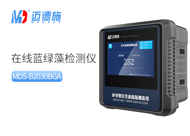 在線(xiàn)藍(lán)綠藻檢測(cè)儀 在線(xiàn)藍(lán)綠藻檢測(cè)儀
